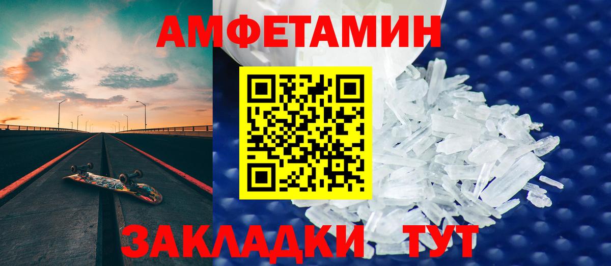 АМФЕТАМИН VHQ Заводоуковск