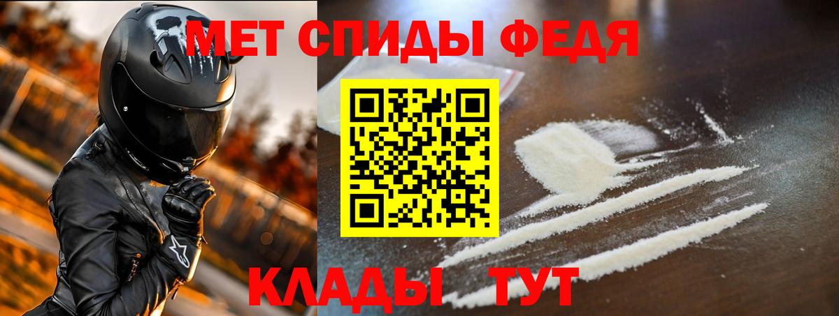 Заводоуковск  АМФ  Вход с VPN  Amphetamine 97% 