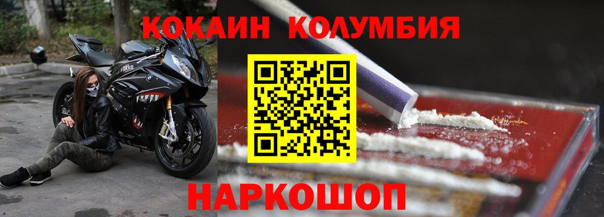 КОКАИН 97%  Кокаин VHQ  Заводоуковск  Вход с VPN 