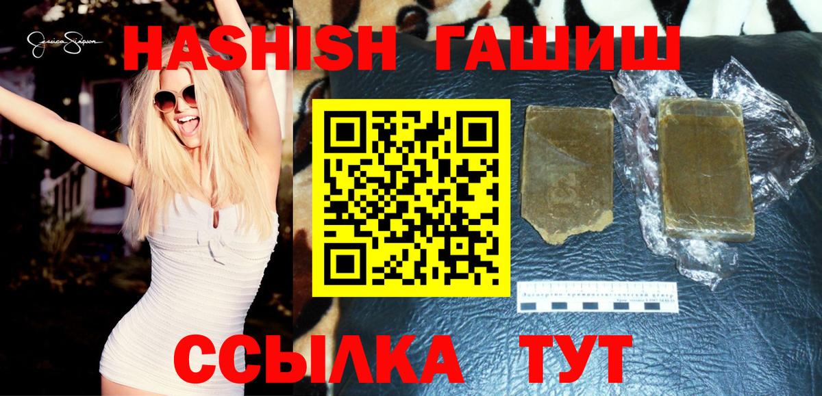 ГАШ гарик  Вход с VPN  ГАШ Premium  Заводоуковск 