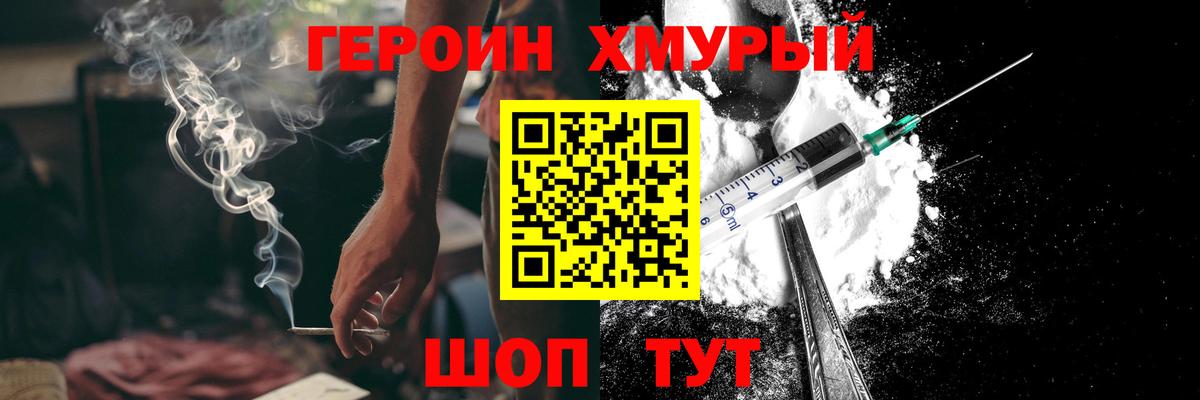 Героин афганец  Вход с VPN  ГЕРОИН  Заводоуковск 