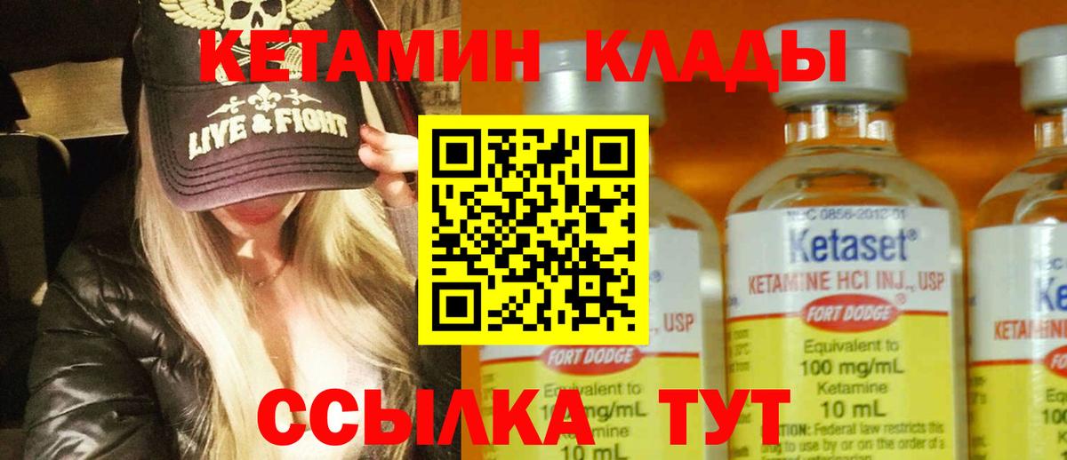 КЕТАМИН ketamine  Кетамин VHQ  hydra маркетплейс  Заводоуковск  Вход с VPN 