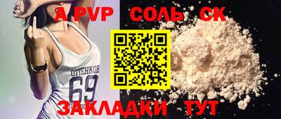 ALPHA-PVP Краснокаменск