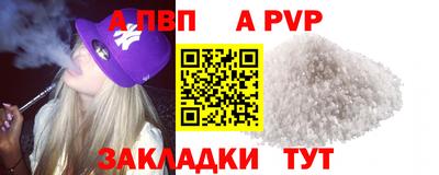 ALPHA-PVP Краснокаменск