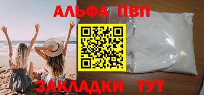 ALPHA-PVP Краснокаменск