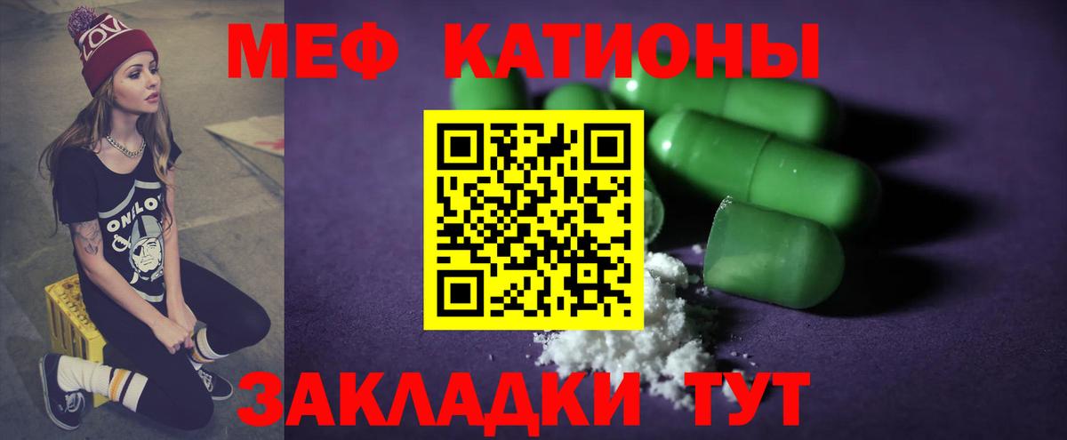 Меф кристаллы Заводоуковск