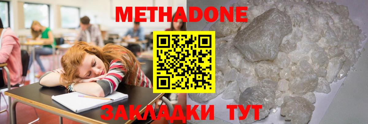 МЕГА как зайти  Вход с VPN  Метадон мёд  Заводоуковск  МЕТАДОН methadone 