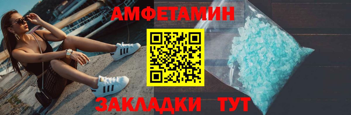 МЕТАМФЕТАМИН витя  Вход с VPN  МЕТАМФЕТАМИН витя  Заводоуковск 
