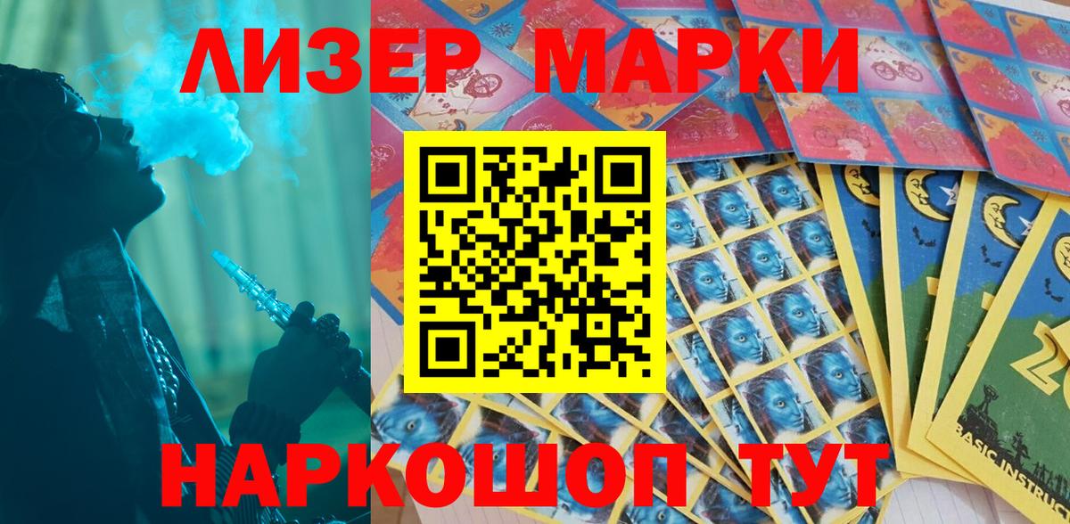 Марки 25I-NBOMe 1500мкг  магазин продажи   Заводоуковск  Вход с VPN  Марки 25I-NBOMe 1500мкг 