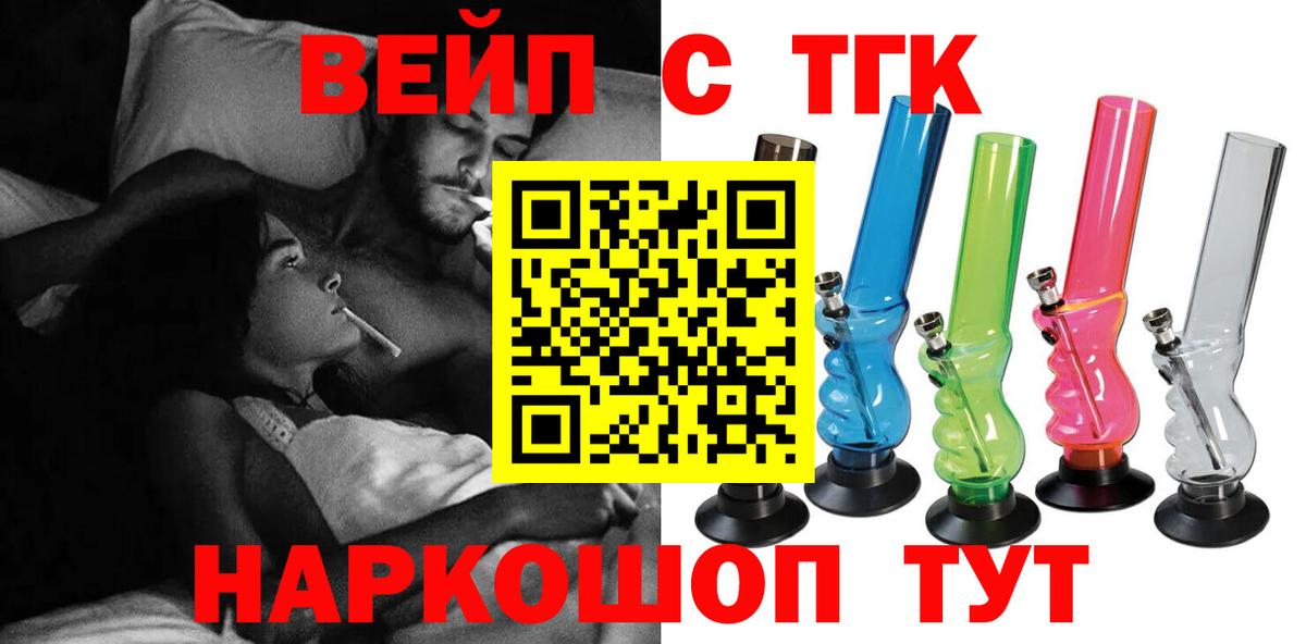 Дистиллят ТГК Wax Заводоуковск