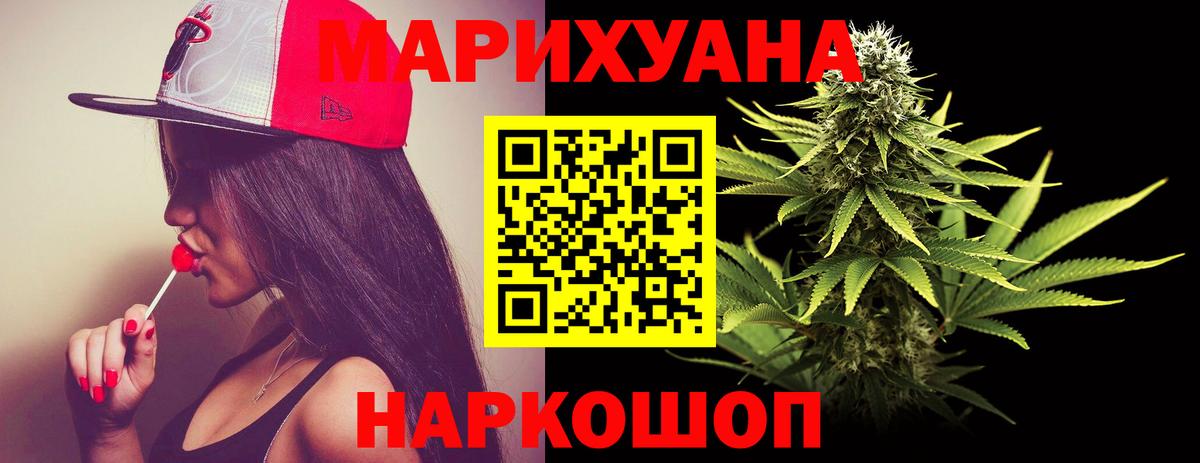 Бошки Шишки Ganja  Вход с VPN  Бошки марихуана тримм  Заводоуковск 